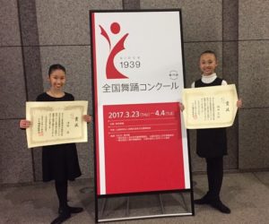 第74回東京新聞主催　全国舞踊コンクール
